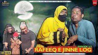 Rafeeq e Jine Log | Balochi Funny Video | Episode #326 #basitaskani #rafeeqbaloch