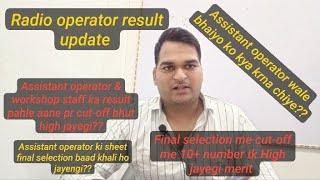 radio operator result update AO ka result pahle aane pr cut-off high jayegi uske liye kya kre? #upp