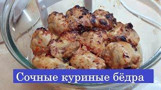 ГОТОВИМ  Куриные бедра в аэрогриле / МУЖЧИНА НА КУХНЕ