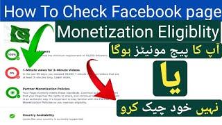 how to check facebook monetization eligibility | Facebook page eligibility kaise check Karen