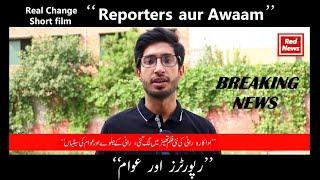 Real Change Short Film # 69: "Reporters aur Awaam" #trending, #news, #accident, #death