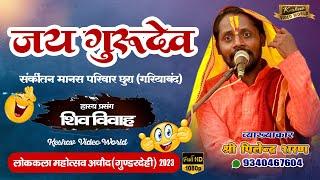 jay gurudev manas - जय गुरुदेव संकीर्तन मानस मंडली फिंगेश्वर,गरियाबंद - Pilendra sharan