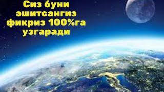 Сиз ер Шари хакида нимани биласиз? Кизиксангиз ушбу видеони куринг