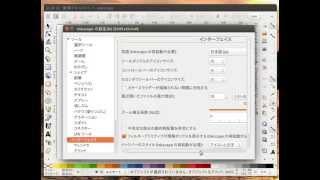 How to Change Language in Inkscape