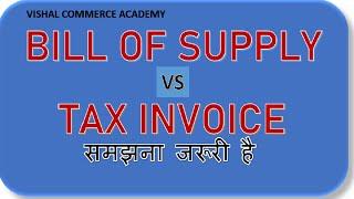 Bill of supply vs. Tax Invoice | where to use |