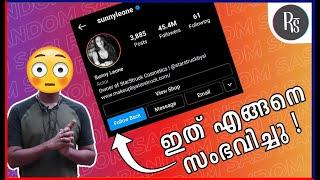 Celebrities Follow Back on Instagram | ഇത് എങ്ങനെ ഒപ്പിച്ചു ?