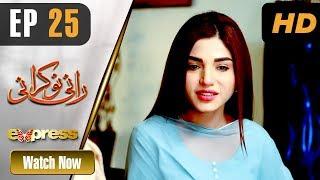 Pakistani Drama | Rani Nokrani - Episode 25 | Express TV Dramas | Kinza Hashmi, Imran Ashraf