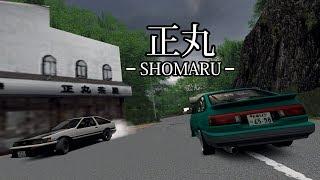 Shomaru 正丸 | AE86 | Touge Run (Initial D Ver.3 Style) | Assetto Corsa