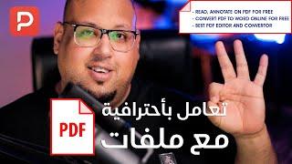 تعامل بأحترافية مع ملفات PDF Agile - PDF