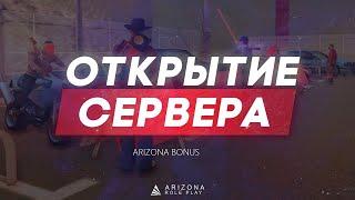 ОТКРЫТИЕ НОВОГО ЛУЧШЕГО БОНУС ПРОЕКТА!ARIZONA FRIEZZ Игра с бонусом