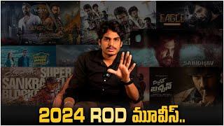 2024 ROD మూవీస్ | 2024 Flop Movies | Tollywood Updates | Movie Reviews | Y Cube Entertainment |