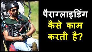 Paragliding: How does it work? | Hindi | Dr. Priyank Singhvi