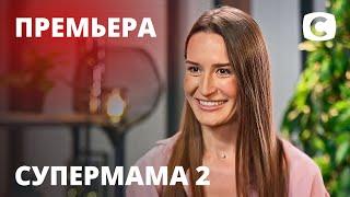 Мама Лера муштрует дочь, как в армии – Супермама 2 сезон – Выпуск 1