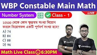 WBP Constable Main Math Class - 1 | নাম্বার সিস্টেম | Number System in Bengali | The Way Of Solution