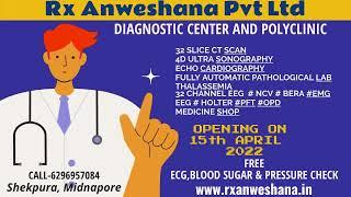 RX Anweshana Diagnostic Centre & Polyclinic  in MIDNAPUR