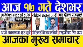 Today news  nepali news | aaja ka mukhya samachar, nepali samachar live | Mansir 16 gate 2081