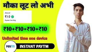 2022 BEST SELF EARNING APP | EARN DAILY FREE PAYTM CASH WITHOUT INVESTMENT || NEW EARNING APP TODAY