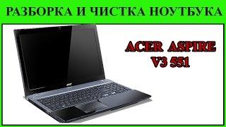 Греется ноутбук Acer ASPIRE V3 551. Acer Aspire V3 551 disassembly and fan cleaning