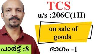 TCS ON SALE OF GOODS | MALAYALAM | BUSINESS YOUTUBE VIDEO | Sec.206C(1H) | INCOME TAX  |ടി .സി .എസ്