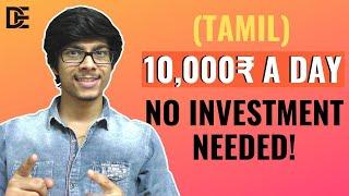 Make 10,000 Rs a Day with Zero Investment | Tamil | D Entrepreneur | Make Money 2020