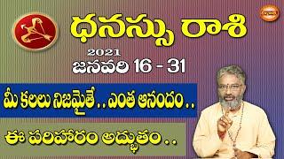 Dhanassu rasi 2021 January 16 - 31 | ధనుస్సు రాశి | 2021 Telugu Rasi Phalalu | Sagittarius Horoscope