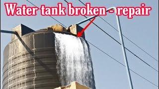 How to fix Sintex water tank leakage | how to repair broken water tank