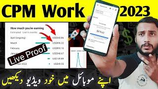 Mobile se CPM Work kaise kare  | CPM Trick 2023 Complete Tutorial with Proof | New CPM Trick 2023