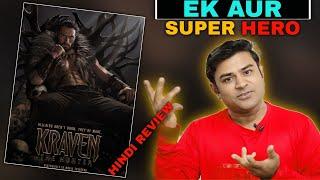 kraven the hunter review hindi | filmy review