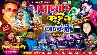 Melody queen orchestra  Musical night ||Uk Stage Pogram|| Live