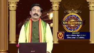 రాశిఫలాలు // Sri Gopinath Tirunagari // 09/08/2019 (శుక్రవారం )