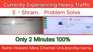 E-Shram Heavy Traffic Issue | Currently Experiencing Heavy Traffic Kaise Solve Kare