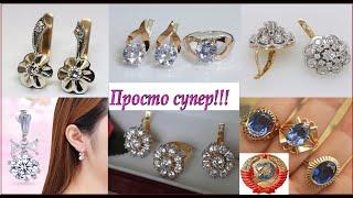 Яркие украшения ушедшей эпохи ЗОЛОТЫЕ УКРАШЕНИЯ СССР Bright JEWELRY of  bygone era GOLD OF THE USSR