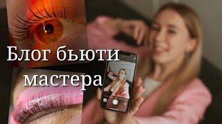 Сторис бьюти-мастера: что снимать в инстаграм* сторис