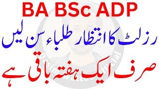 BA BScAwaiting Result 2024 PU Students | ADP Result 2024 PU