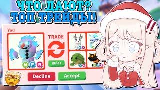 ТРЕЙДА НА НЕОН МОРОЗНЫЙ КОГОТЬ! TRADING NEON FROSTCLAW! | ROBLOX ADOPT ME Kroshka_Nastia