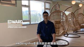 HK Design Pro - Home