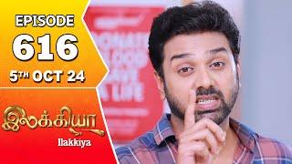 Ilakkiya Serial | Episode 616 | 5th Oct 2024 | Shambhavy | Nandan | Sushma Nair