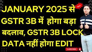 GSTR 3B BIG UPDATE JANUARY 25 से GSTR3B FILING बदल गया  AUTO FILL DATA CHANGE नहीं होगा