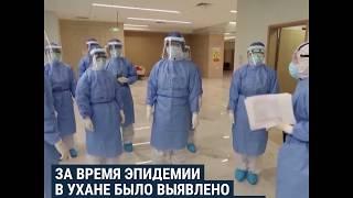 Ухань возвращается к нормальной жизни