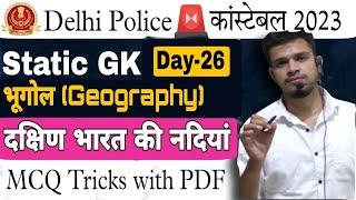 delhi police new vacancy 2023 | bharat ki pramukh nadiya part-2 | delhi police gk classes