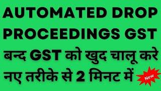 Initiate drop proceedings of GST Automated activation of closed GST number| Suspended GST