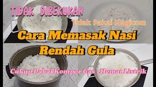 CARA MEMASAK NASI RENDAH GULA INI LEBIH EFEKTIF  || Tidak dibekukan #masakanrumahan #resepmasakan