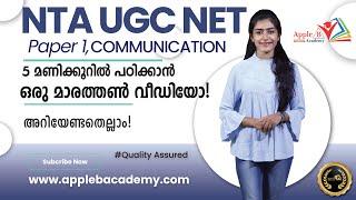 Communication | 5 Hours Marathon | NTA UGC NET Paper 1 Online Classroom Coaching | Must Learn Tips