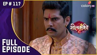 Virendra-Purvi ने साथ बिताया कुछ अच्छा समय | Molkki | मोलक्की | Full Episode | Ep. 117