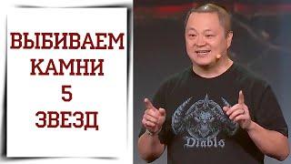 Как донатить в Diablo Immortal? Что лучше покупать?