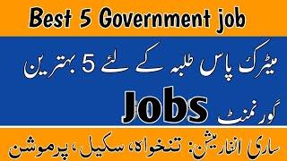 Top 5 Govt Jobs in Pakistan After 10th Class | Best Jobs for Matric Pass Students