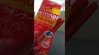 Winner Sausage snack #satisfying #snackfoodies #soundeffects #yummy #eatingsounds #fpyviralvideo