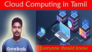 Cloud Computing in Tamil | Introduction | Why | What | Where | When | Santra Techspot