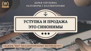 ЮРИДИЧЕСКОЕ АГЕНТСТВО ФД ⦿ Звонки Коллекторов /Помощь Должникам / Консультация Юриста /Антиколлектор