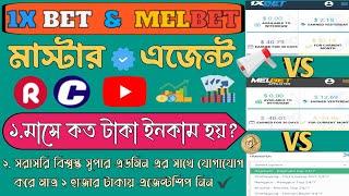 How to create melbet masteragent | Melbet mobcash account | 1xbet mobcash agent |